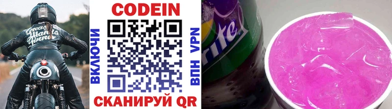 mega ONION  дарк нет состав  Кодеин Purple Drank  Белинский 