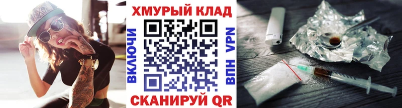 где можно купить наркотик  Белинский  OMG   ГЕРОИН VHQ 
