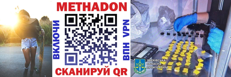 МЕТАДОН VHQ  дарнет шоп  Белинский 